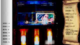 実機配信　月下雷鳴設定６編part54