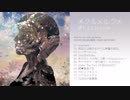 杏花「メクルメルクメ セルフレビュー」