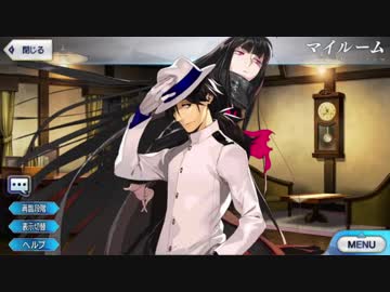 【100分】ぐだぐだ帝都聖杯奇譚マイルーム / Fate Grand Order【作業用BGM】
