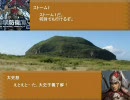 【三国志11】魔理沙の幻想郷帰還誌　その13『北の国より愛を込めて』