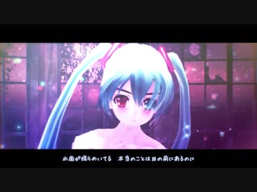 【MMD】海を泳ぐ月【1人用カメラ配布】（らぶ式ミク改変モデル）