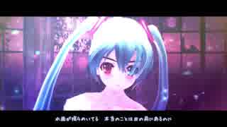 【MMD】海を泳ぐ月【1人用カメラ配布】（らぶ式ミク改変モデル）