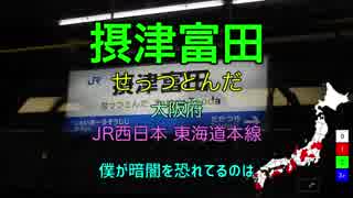 【駅名替え歌】Muden (駅名で「Mugen」)