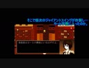 三代目第一部隊が博物館を巡るpart2【刀剣乱舞偽実況】
