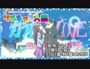 【人狼】第２回 リプキャラ人狼⑥ 8・9日目【22人村】