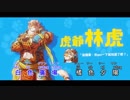 舉頭三尺天氣晴 カタカナ歌詞付き