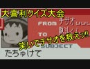 【縛り実況】神任せの戦術でぶちうるさく実況：Part7【ロックマンエグゼ４:レッドサン】