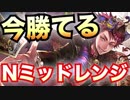 対策されてないしアグロごり押し強いんじゃね？【シャドウバース/Shadowverse】