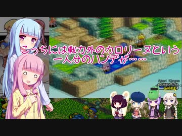 琴葉姉妹がFFTA北米版 part2