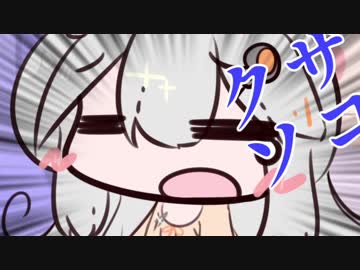 ボイロふぉーちゅん☆『助け合い.com』