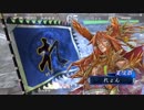 【三国志大戦４】とりあえず勝率５割を目指す part59【vs6枚漢軍】