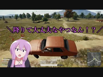 【PUBG】ゆかりさんがドン勝求めてバトロワPart53【VOICEROID実況】