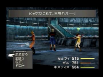 Ff8 サブ イベント Article