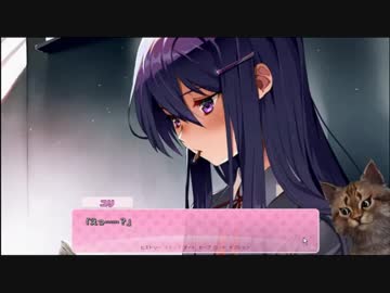 ドキドキ文芸部プレイ録画Part14