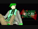 【UTAU源配布】反響新之助 CVVC Re:ACT 【カバー+VB】