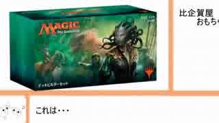やる夫のMTG体験記～初めてのデッキ作り～