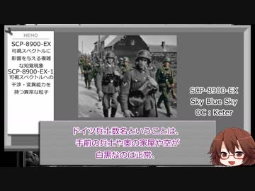 SCP財団幻想郷支部が行く！第12回[Explained`]