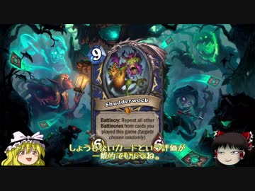 Hearthstone たのしいミッドレンジシャーマン In Wild ニコニコ動画