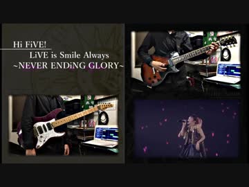 【LiSA生誕祭2018】Hi FiVE! LiVE is Smile Always ～NEVER ENDiNG GLORY～ the Sun ver. 弾いてみた