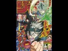 【週間】ジャンプ批評会【2018-29号】