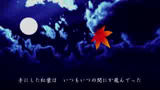 囲い無き世は一期の月影