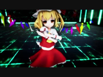 【東方MMD】魔王産フランドール・スカーレットでGirls