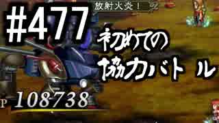 【課金マン】インペリアルサガ実況part477【とぐろ】
