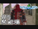 知らない人向け エターナルリング紹介実況 #05