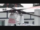 ローターが特徴的なヘリコプター　HH-43 ハスキー