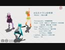 【MMD】 ロストワンの号哭 最終 【モーショントレース】