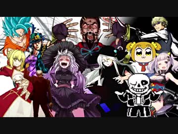 【MUGEN】狂中位！禍ケシェ前後極乱闘！ペンデュラムランセレ杯【禍ケシェ前後杯】