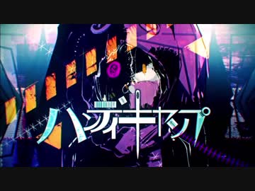 _(　_´ω`)_　ハンディキャップ　歌ってみた