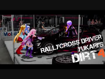 【DiRT4】Rallyist琴葉のDiRT4 ep.19【VOICEROID実況】