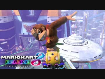 【マリオカート8DX】 vs #13 vr17400 ドンキーハナちゃんローラー【実況】