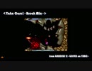 【アレンジ曲】Take Care! -Break Mix-［グラディウスII -GOFERの野望- より］