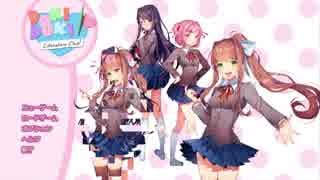 【ddlc】「ドキドキ文芸部」をただのギャルゲーだと騙して友人にやらせてみた【実況】第１４回