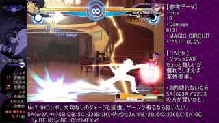 【MBAACC】いまさら始めるMELTY BLOOD【軋間紅摩】