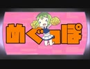 【GUMI】恋愛ゲームチアガール【オリジナル】