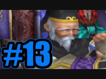 【実況】ユウナ返せよ！！！！！【FF10】#13