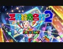 【デレステMAD】1st Stage クリヤー☆【三好紗南】