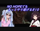 [BIOHAZARD6]NO HOPEでもきっとやり遂げる#10
