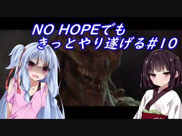 [BIOHAZARD6]NO HOPEでもきっとやり遂げる#10
