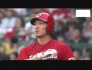 6/24 カープ公式戦ハイライト【カープ2018】