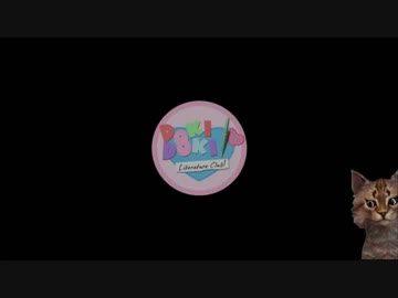 ドキドキ文芸部プレイ録画Part16（最後）