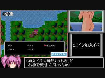 コズミックファンタジー RTA　2：14：57　Part2/5