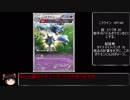 PTCGO part6 レンダレンダ～♪　前編　【ニドクイン】