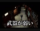 【パラサイトイヴ】今更初見でパラサイトイヴ Part14.5【実況】