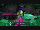 オクト・エキスパンションをゲソ的実況プレイpart5【Splatoon2】