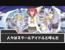 ラブライブ！シャイニーデュエリスト！！ＳＴＡＧＥ18