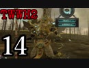 【Total War:WARHAMMER Ⅱ】俺の屍が越えて行くPart14【夜のお兄ちゃん実況】